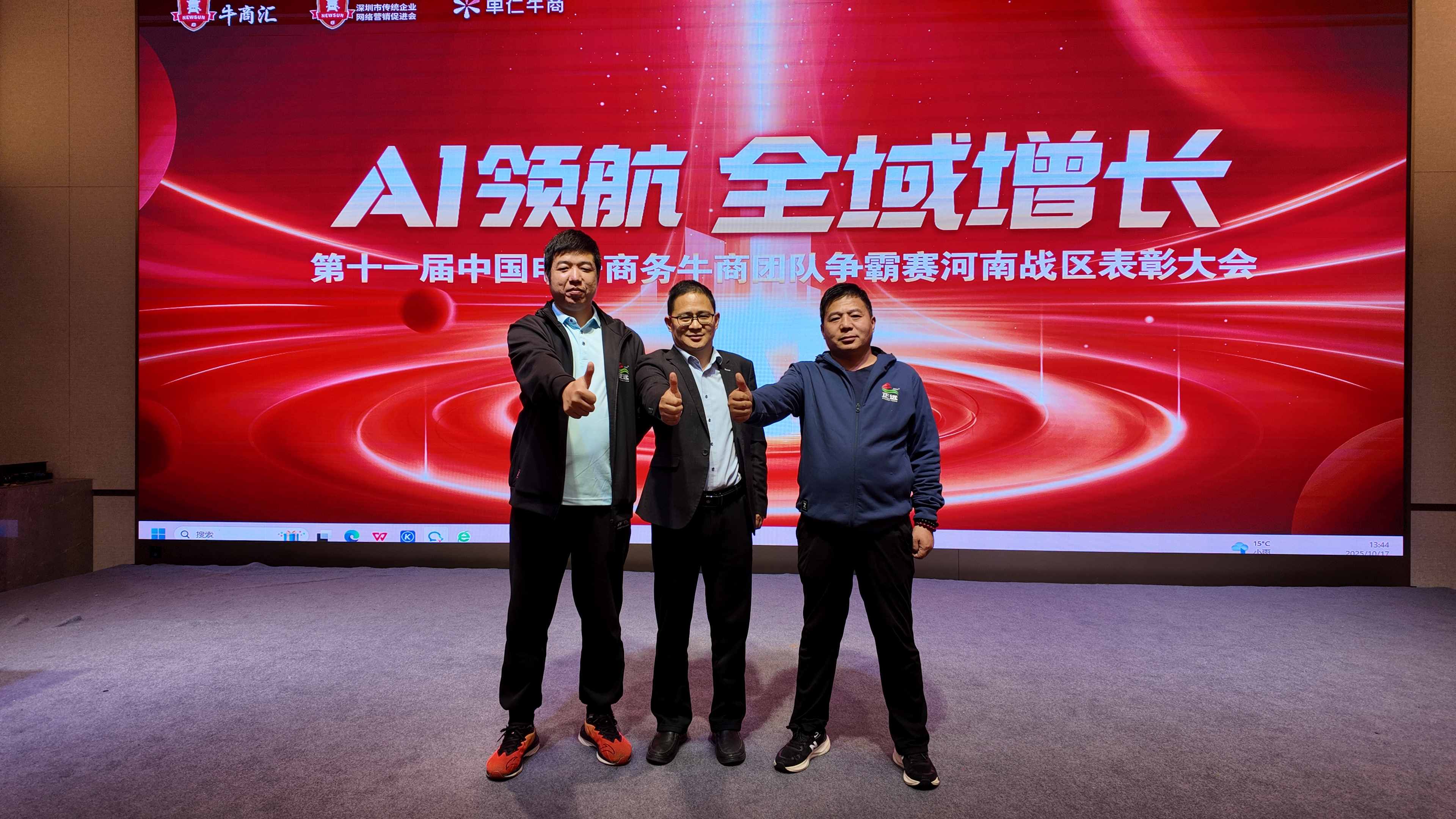 ��ʮһ��ţ���������κ��