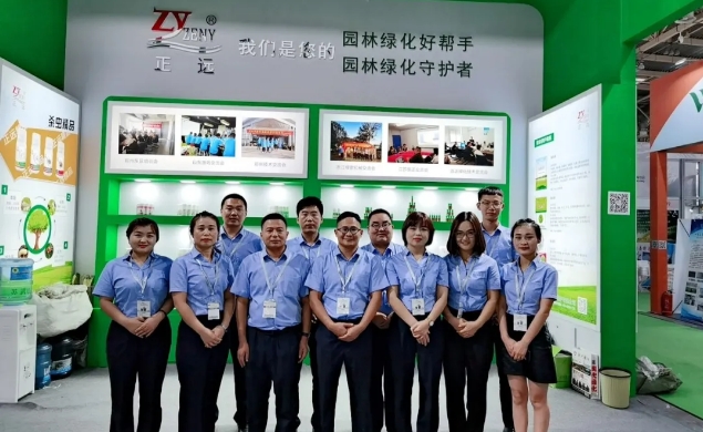 ��Զ԰���������2020�й����ʻ���԰��չ����